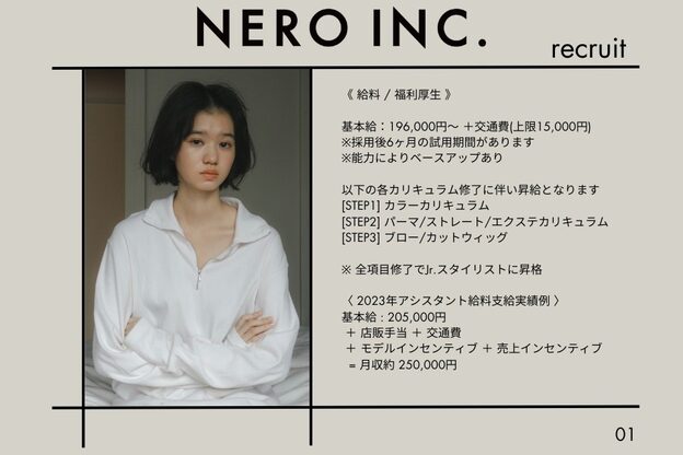 ネロ ヘアサロン 渋谷(NERO HAIR SALON)2