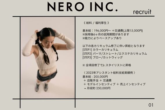 ネロ ヘアサロン ネイビー 渋谷(NERO HAIRSALON NAVY)