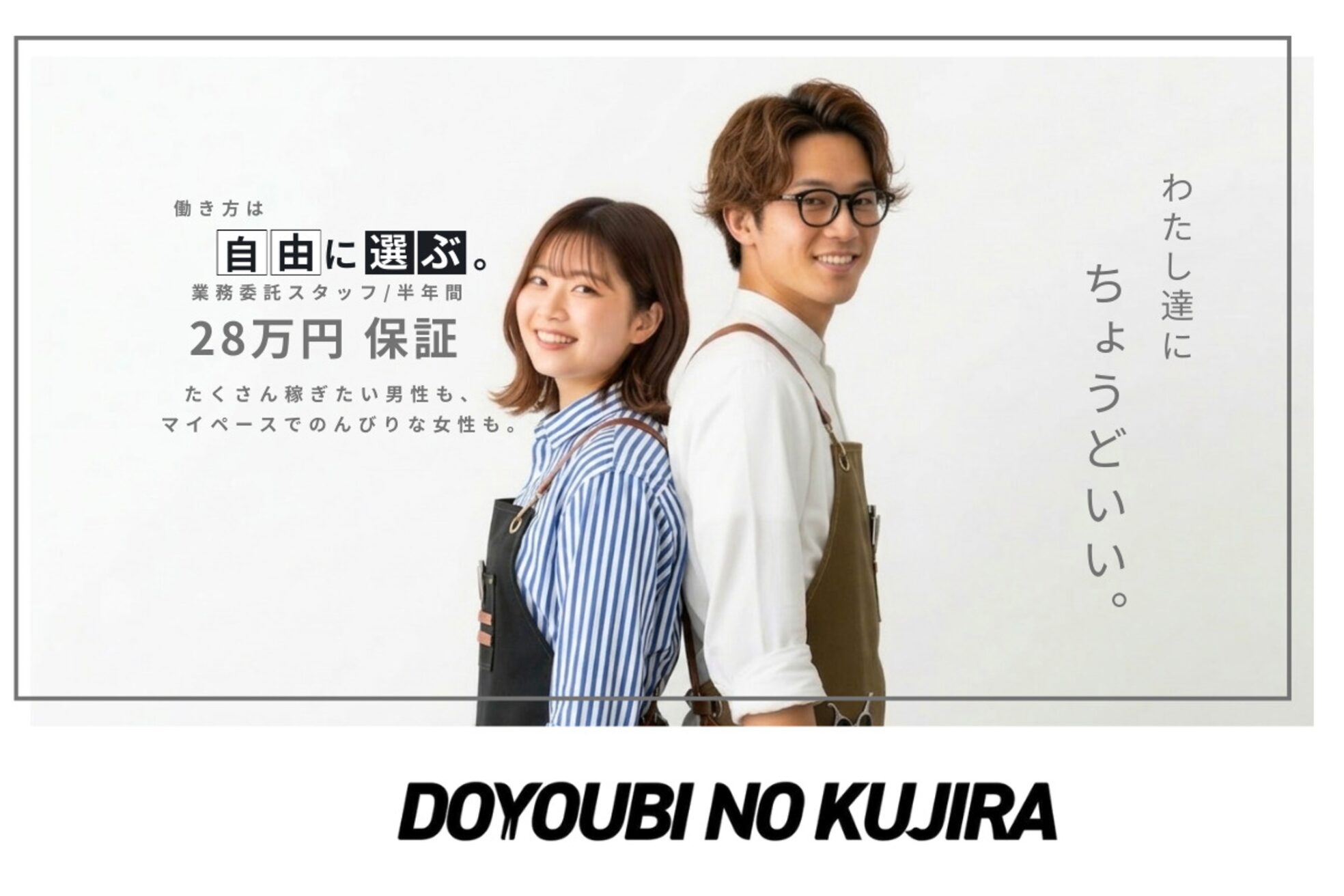 土曜日のクジラ 黒崎店6