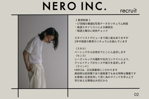ネロ ヘアサロン 渋谷(NERO HAIR SALON)4