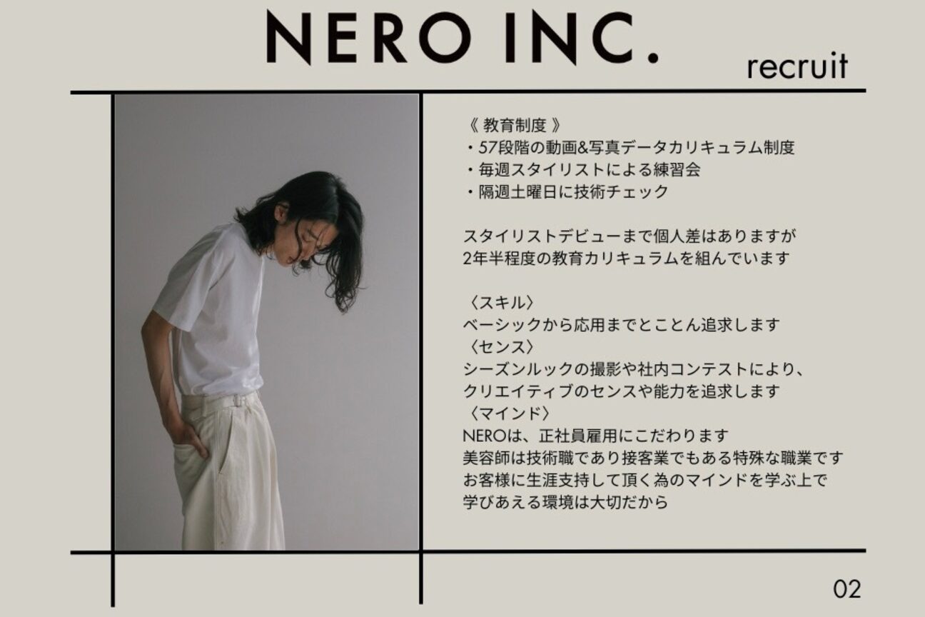 ネロ ヘアサロン 渋谷(NERO HAIR SALON)4