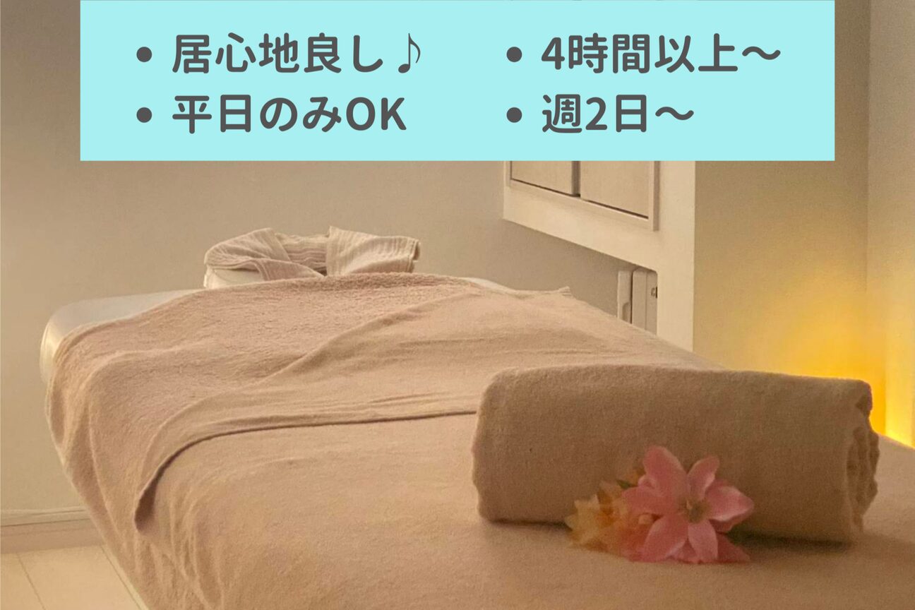 リラクゼーションサロン　ふあり画像1