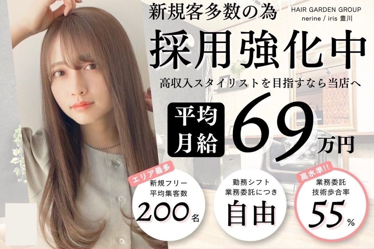 ＨＡＩＲ　ＧＡＲＤＥＮ　Ｎｅｒｉｎｅ画像2