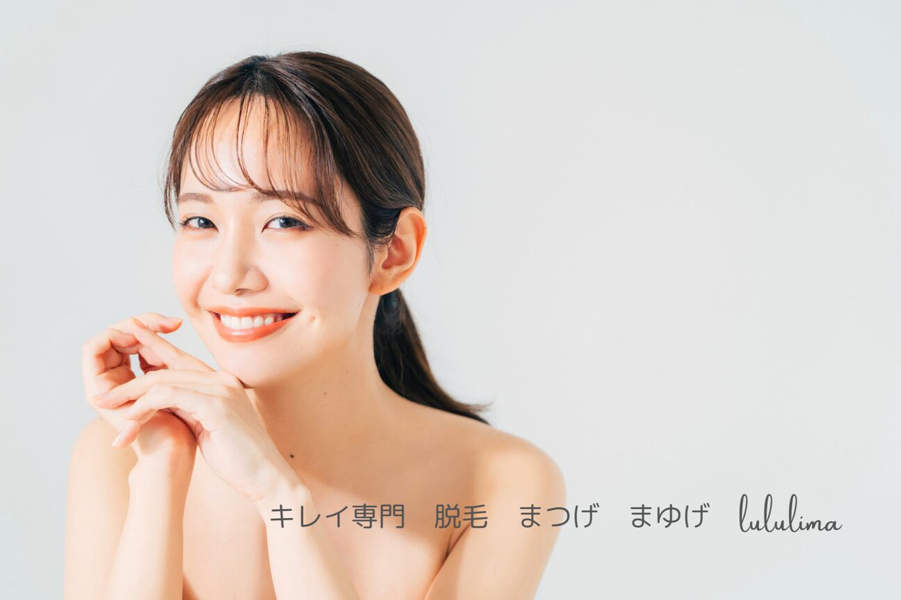 キレイ専門脱毛 まつげ　 lululima（ａｌｕｕ　ｈａｉｒ　ｄｅｓｉｇｎ）画像1