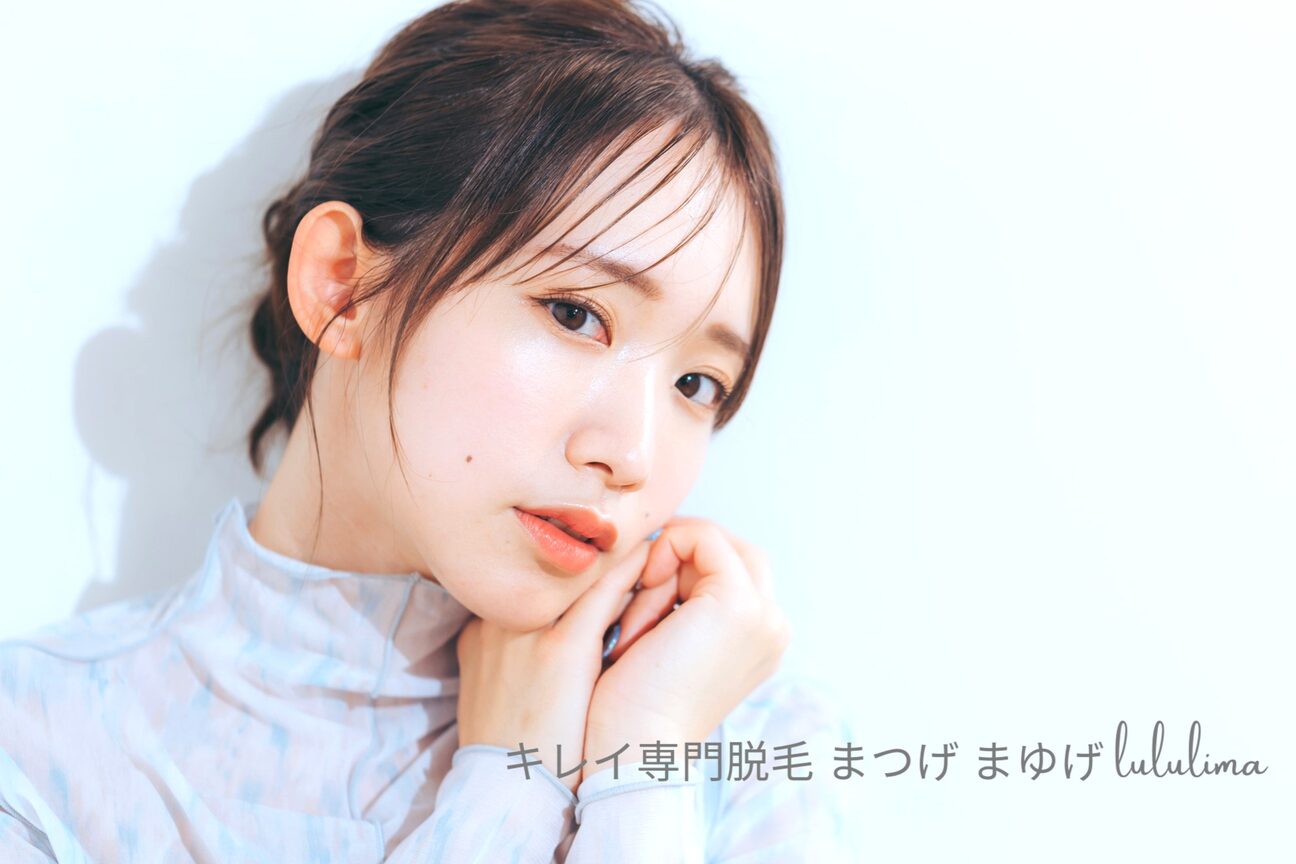 キレイ専門脱毛 まつげ　 lululima（ａｌｕｕ　ｈａｉｒ　ｄｅｓｉｇｎ）画像1