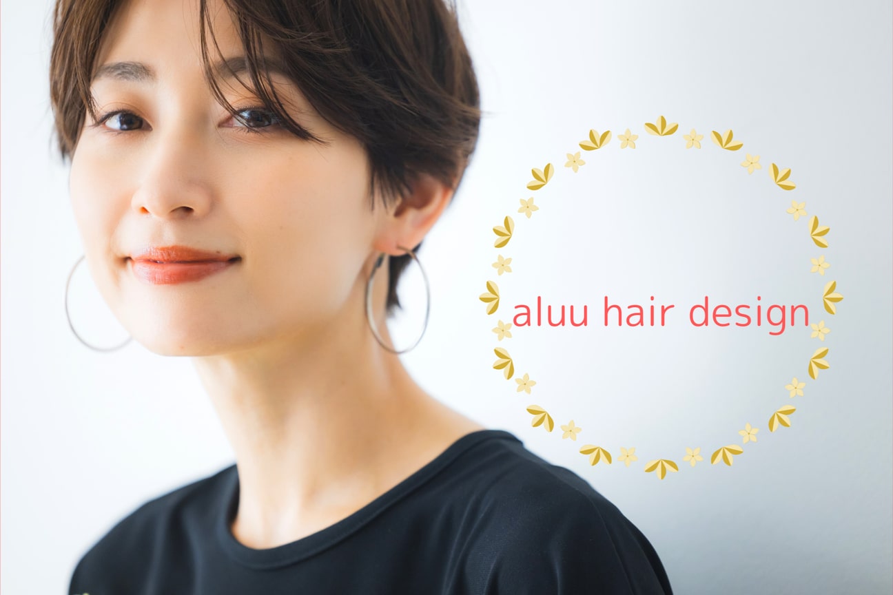 aluu hair design（ａｌｕｕ　ｈａｉｒ　ｄｅｓｉｇｎ）画像1