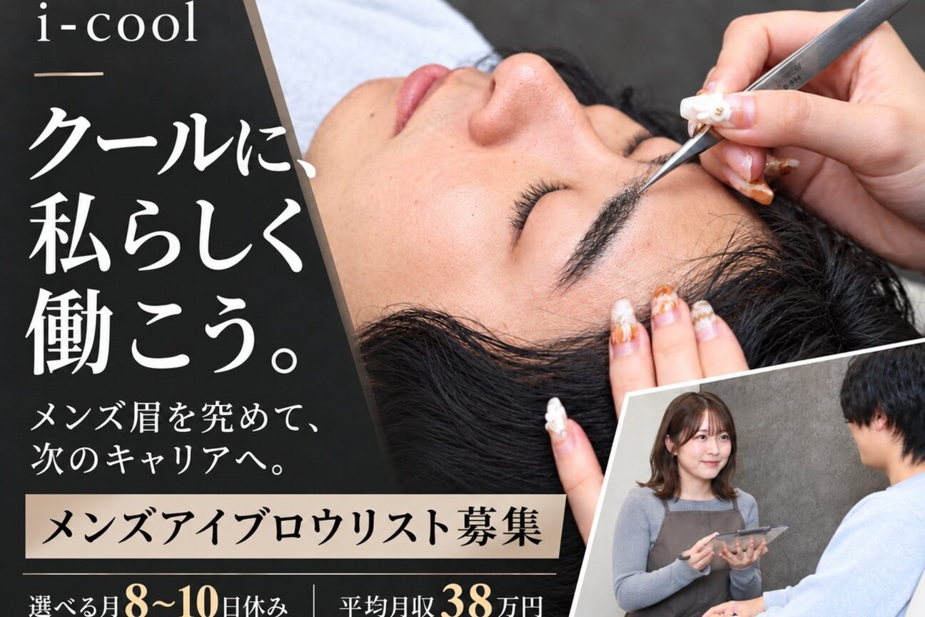 メンズ眉毛サロン i-cool（アイクール）（株式会社　ｎｅｗ　ｍｅ）画像1