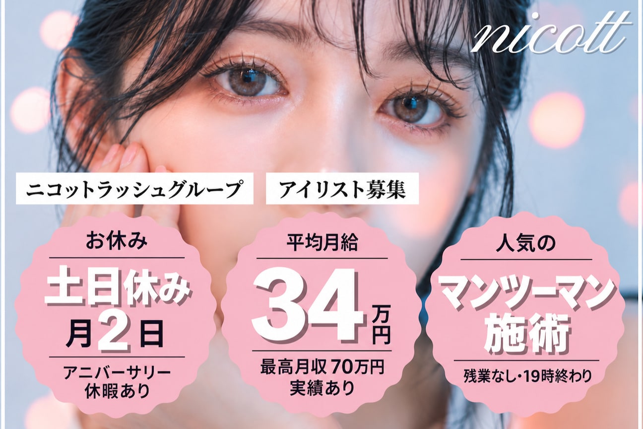 Daisy Lash 神戸三宮店(デイジーラッシュ)(株式会社 new me)画像1