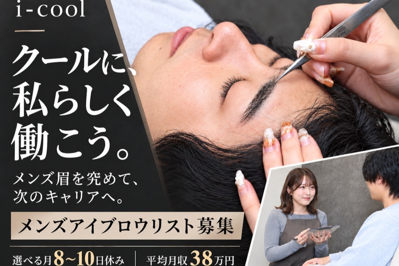 メンズ眉毛サロン i-cool(アイクール)(株式会社 new me)画像1