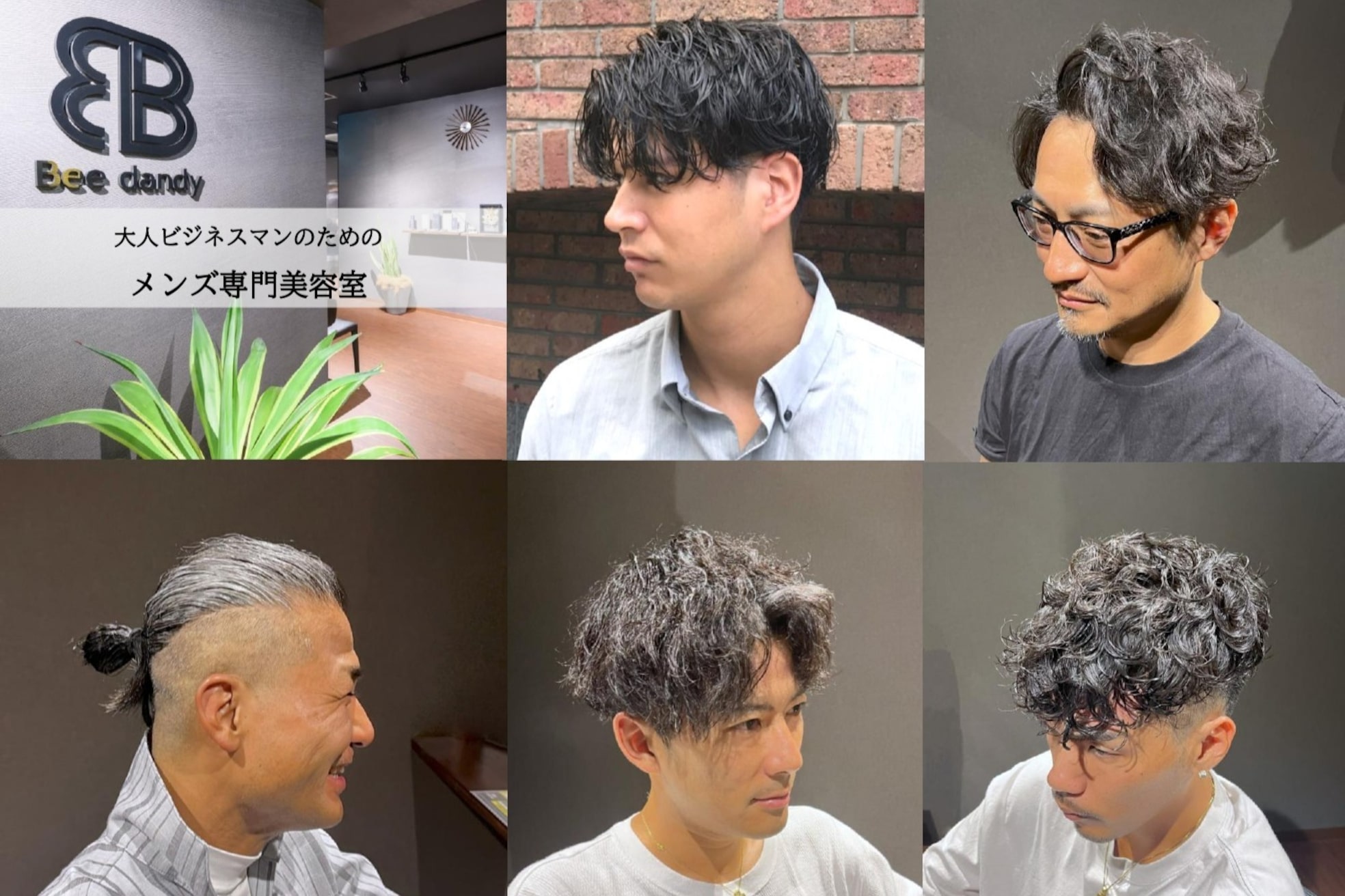 ビーダンディー(Bee dandy)10