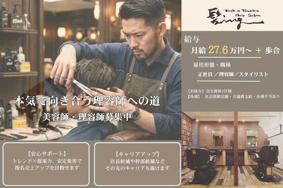 ラグジュアリーバーバーカミング 入間店(Luxury BARBER Kaming)