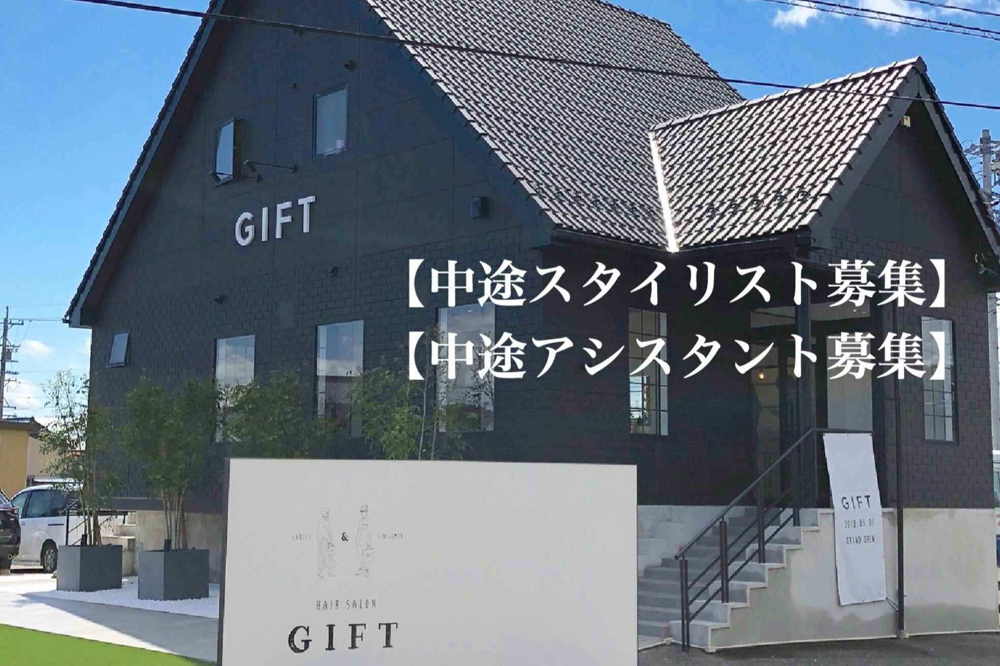 ギフト(GIFT)1