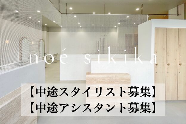 ノエシキカ(noe sikika)1