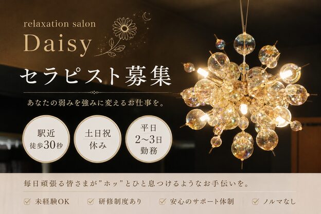 デイジー(Daisy)1