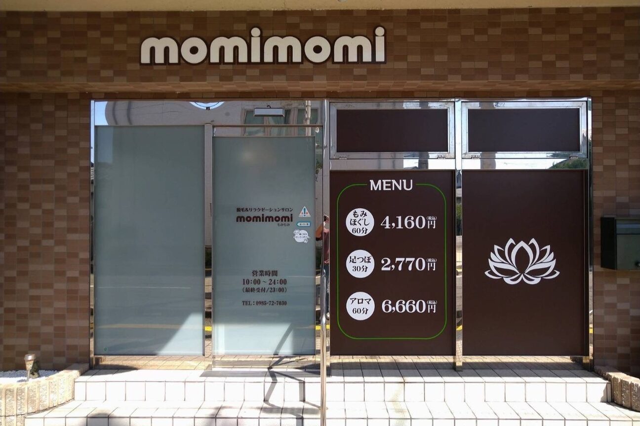 株式会社　Ｍｉｕｒ画像1