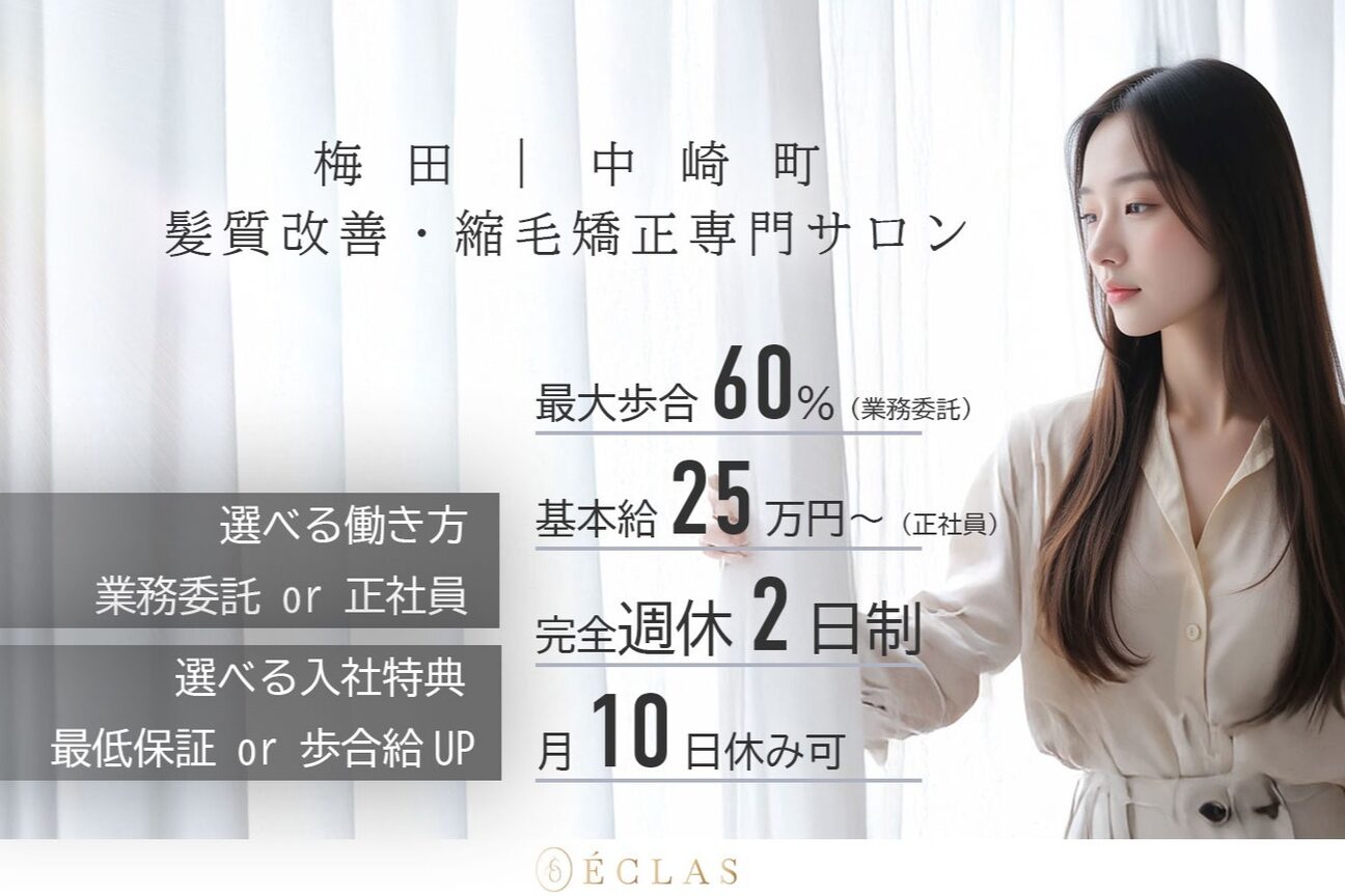 ECLAS【エクラス】（株式会社　ＢＬＥＵＮＩＲ）画像1