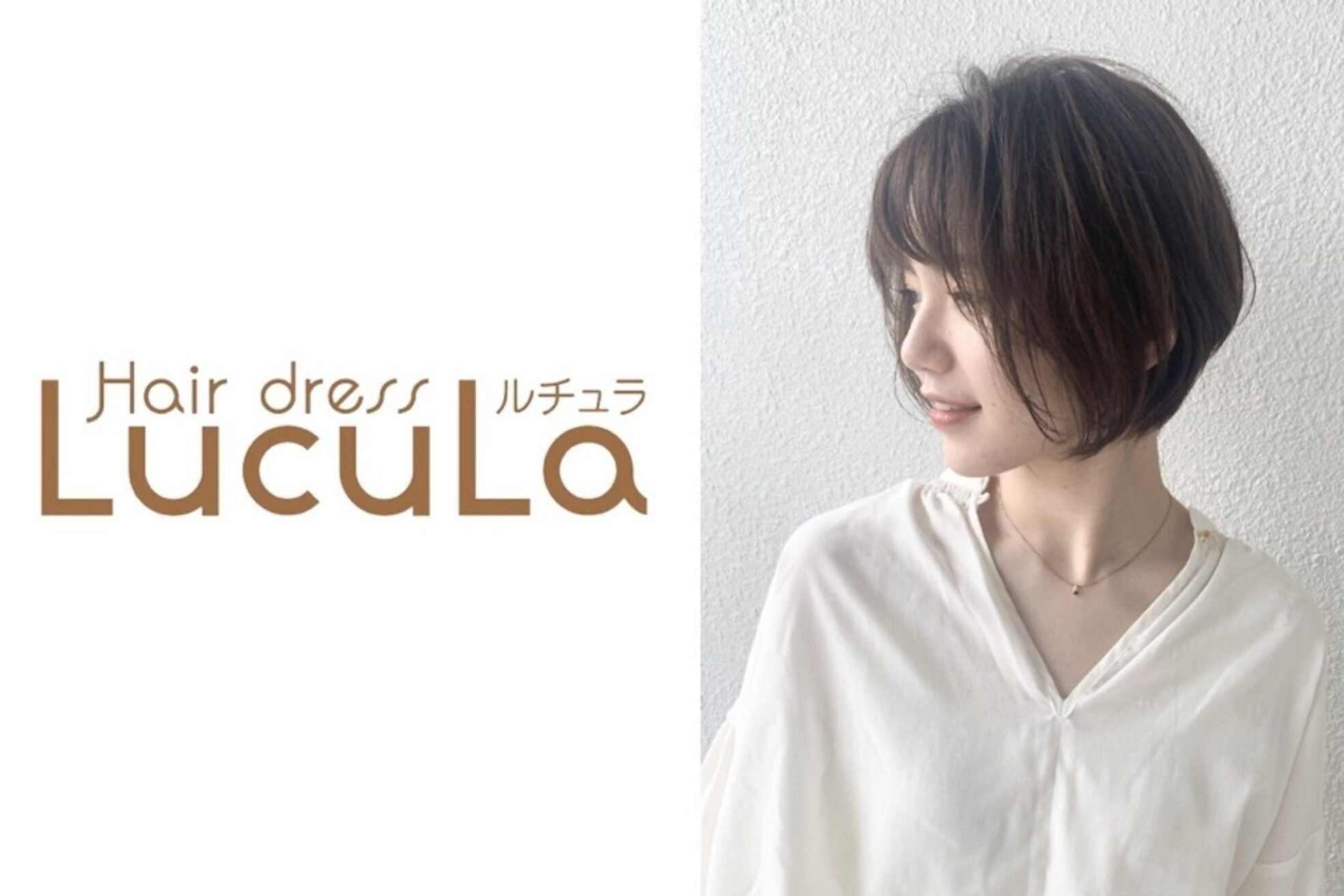 ヘアドレス ルチュラ(Hair dress LucuLa)7