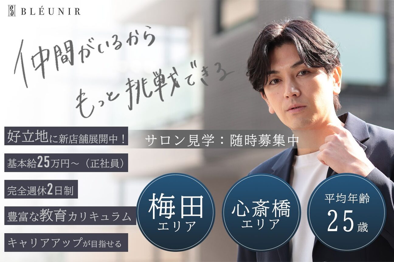 BLEUNIR【ブルニール】（株式会社　ＢＬＥＵＮＩＲ）画像1