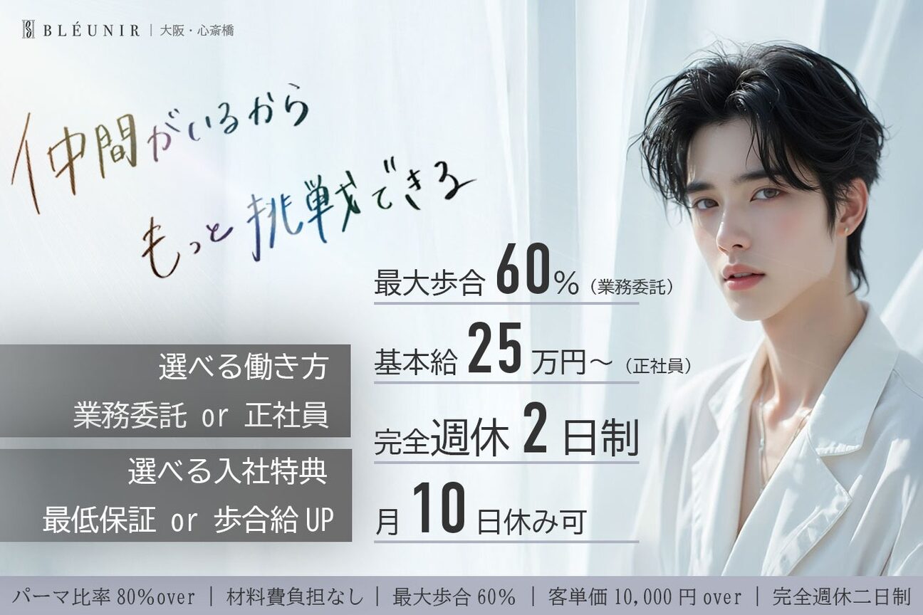 BLEUNIR【ブルニール】（株式会社　ＢＬＥＵＮＩＲ）画像1