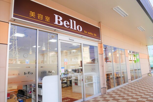 美容室 ベッロ 富士見台店(Bello)2