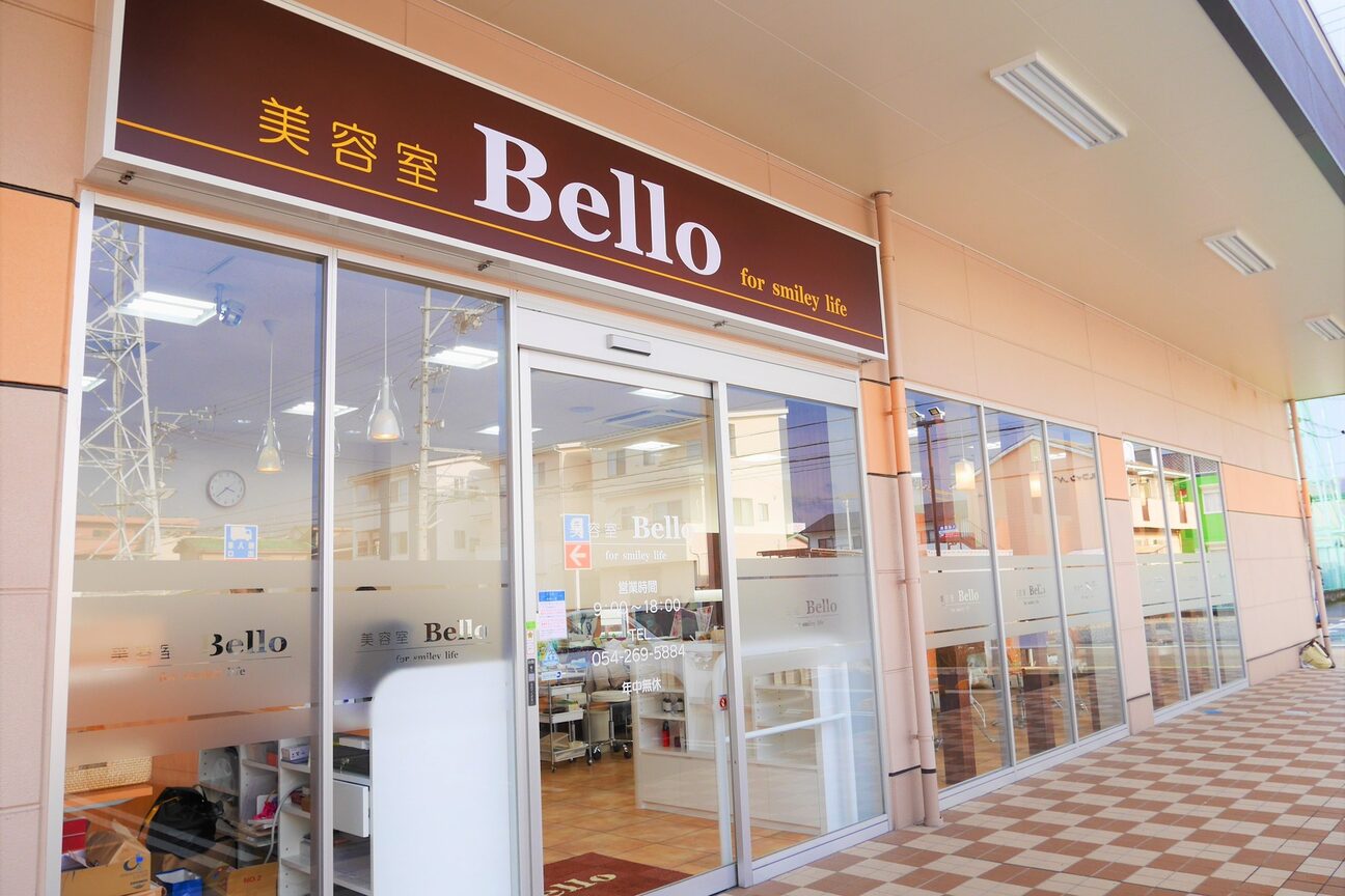 美容室 ベッロ 富士見台店(Bello)2