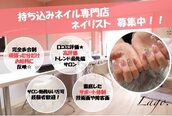 ネイルサロン ラゴ(Nail salon Lago.)