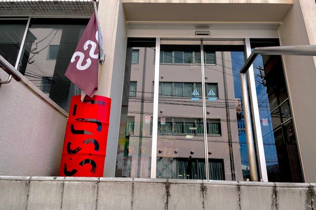 メンズサロンロス(LOSS)2