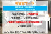 美容室 マーラ