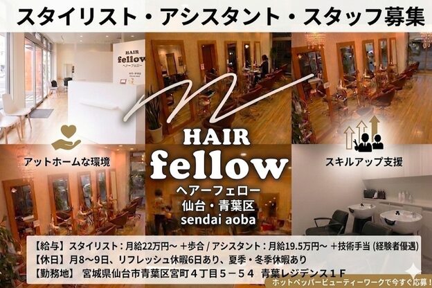 ヘアーフェロー HAIR fellow1
