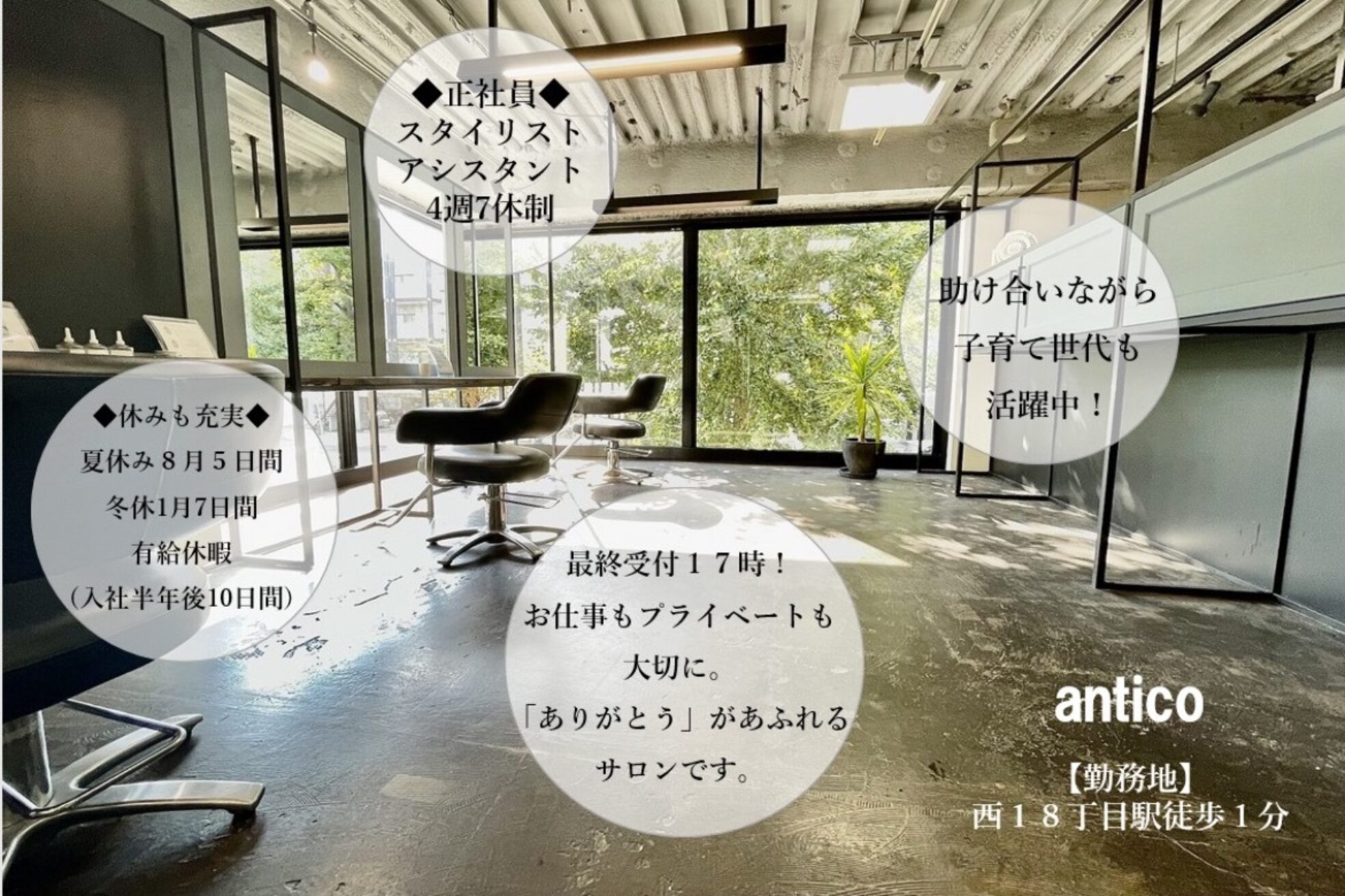 アンティコ (antico)8