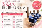 アイルフィルダウス(airfirdaus)