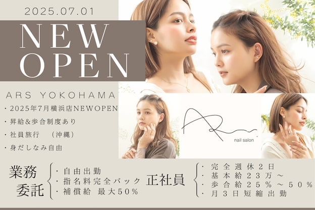 アルス 横浜店(ars)1