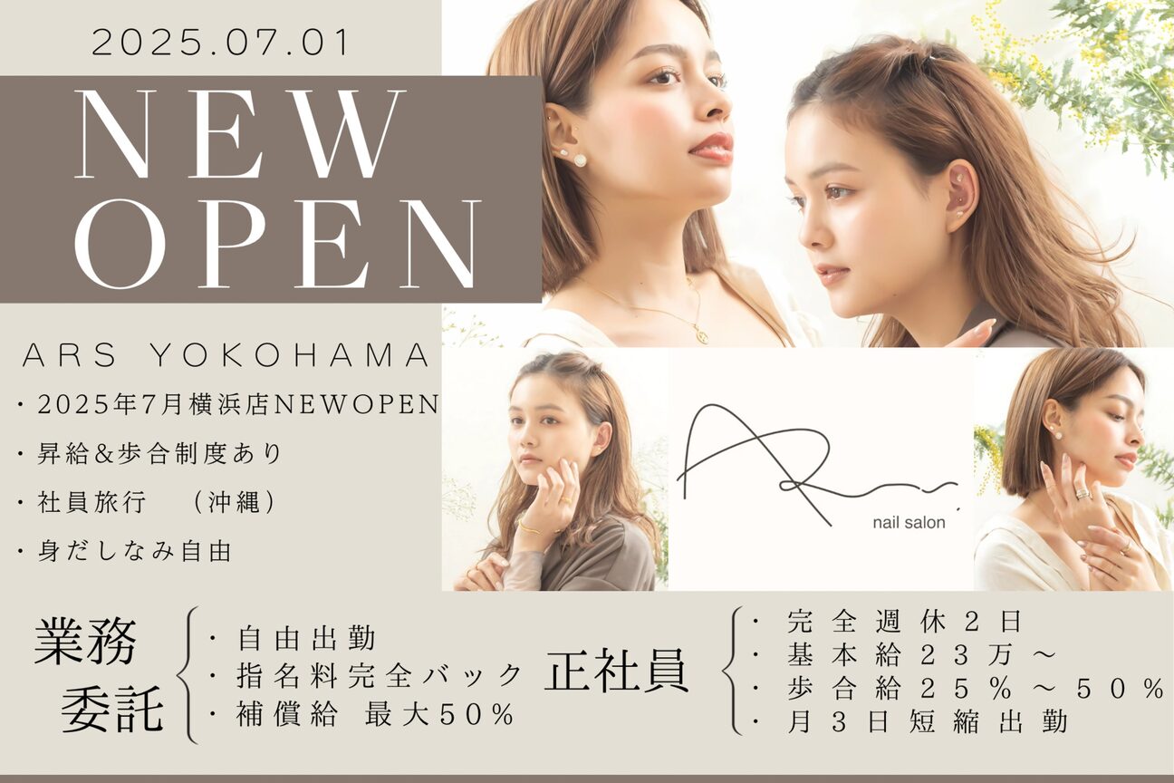 ars横浜店（株式会社　祐栄電設）画像1