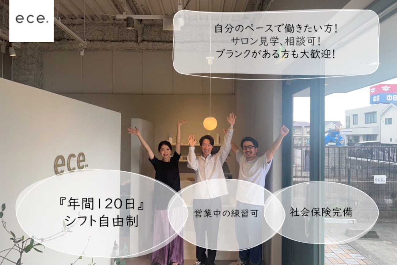 ece.(合同会社ece.)画像1
