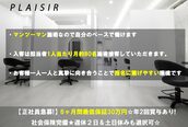 プレジールバイラファブリック(PLAISIR by LA FABRIQUE)