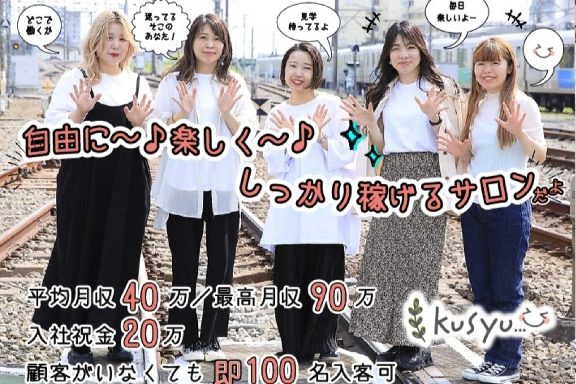 クシュ 所沢西口プロぺ通り(kusyu... )6