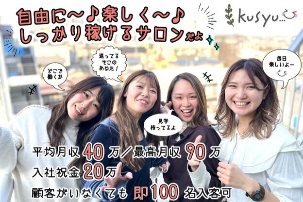 クシュ 所沢西口プロぺ通り(kusyu... )5