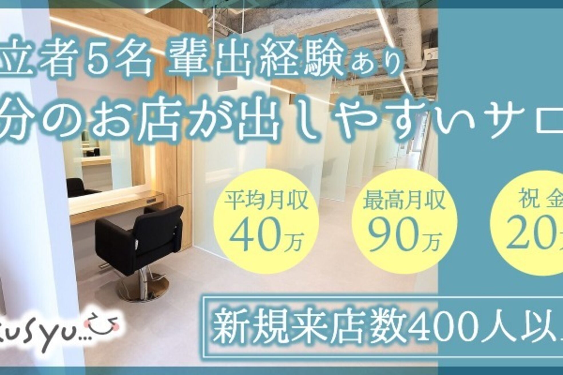 クシュ 所沢西口プロぺ通り(kusyu... )10