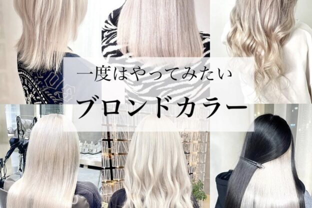 ブランシスヘアー(Bulansis Hair)10