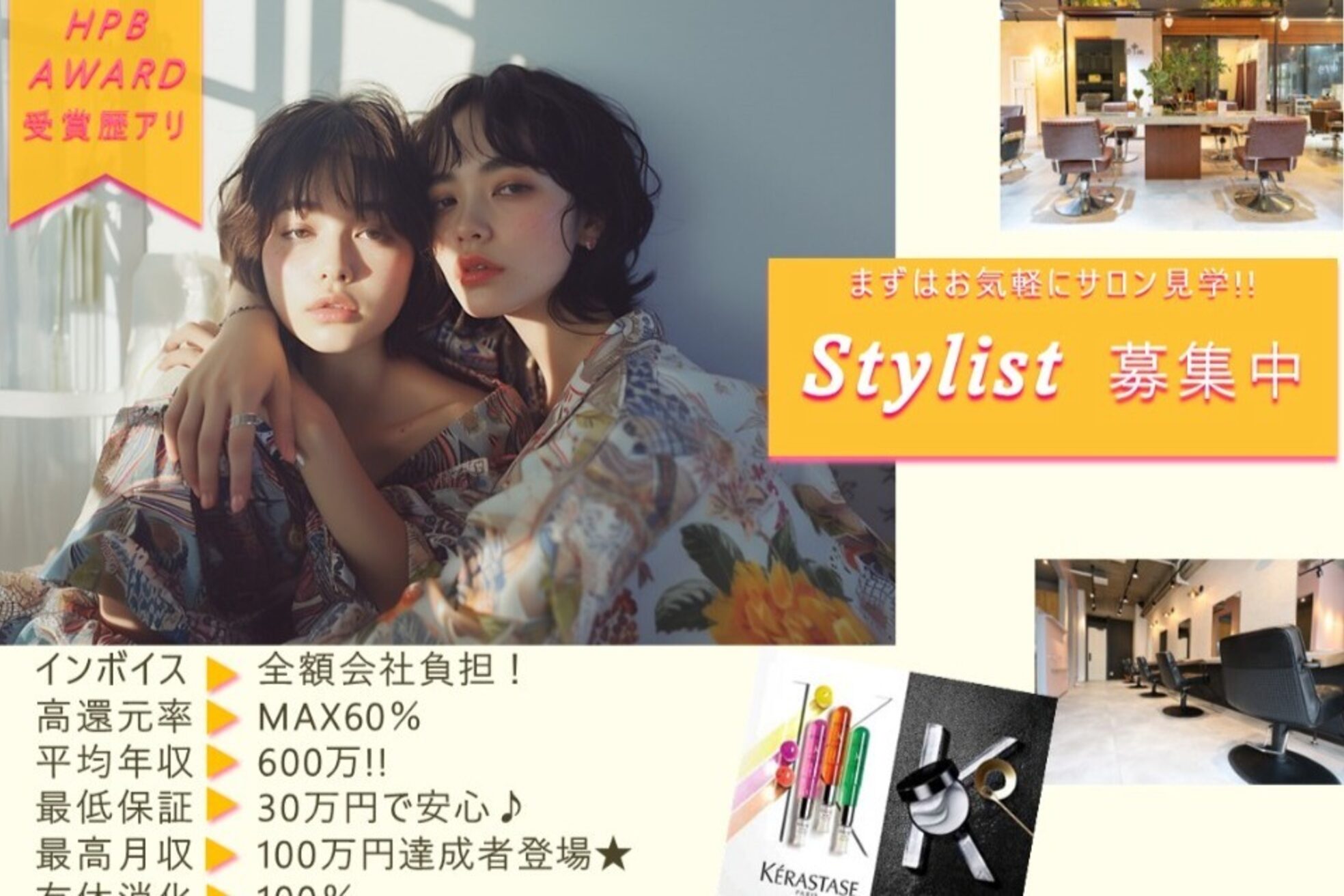 エイム ヘア リンク 長津田店(eim hair rink)1