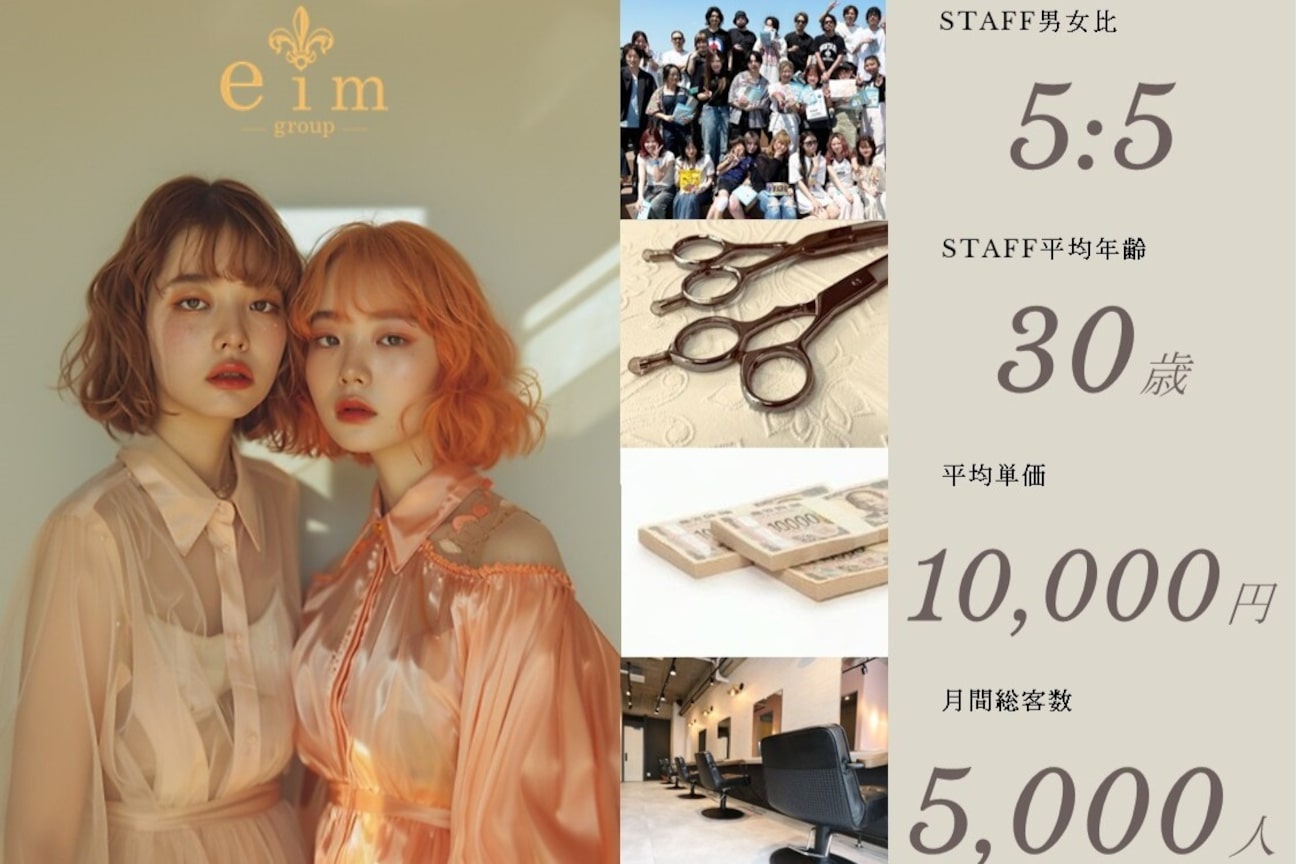 ナフィ バイ エイム 町田店(Nafie by eim)2