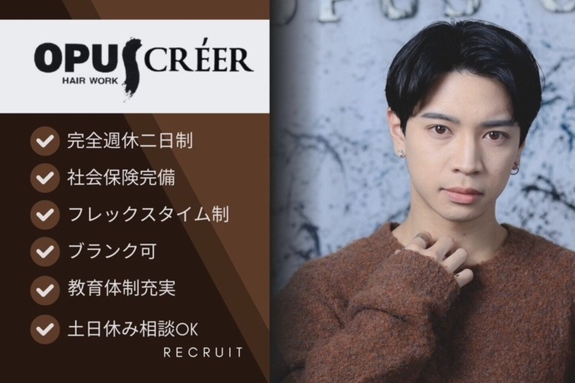 オーパスクリエ (OPUS CREER)1