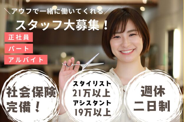 ヘアー アウフ 旭店(hair AUF)3