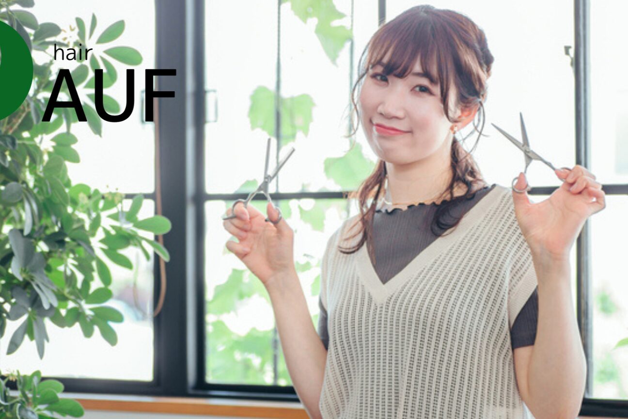 ヘアー アウフ 旭店(hair AUF)4