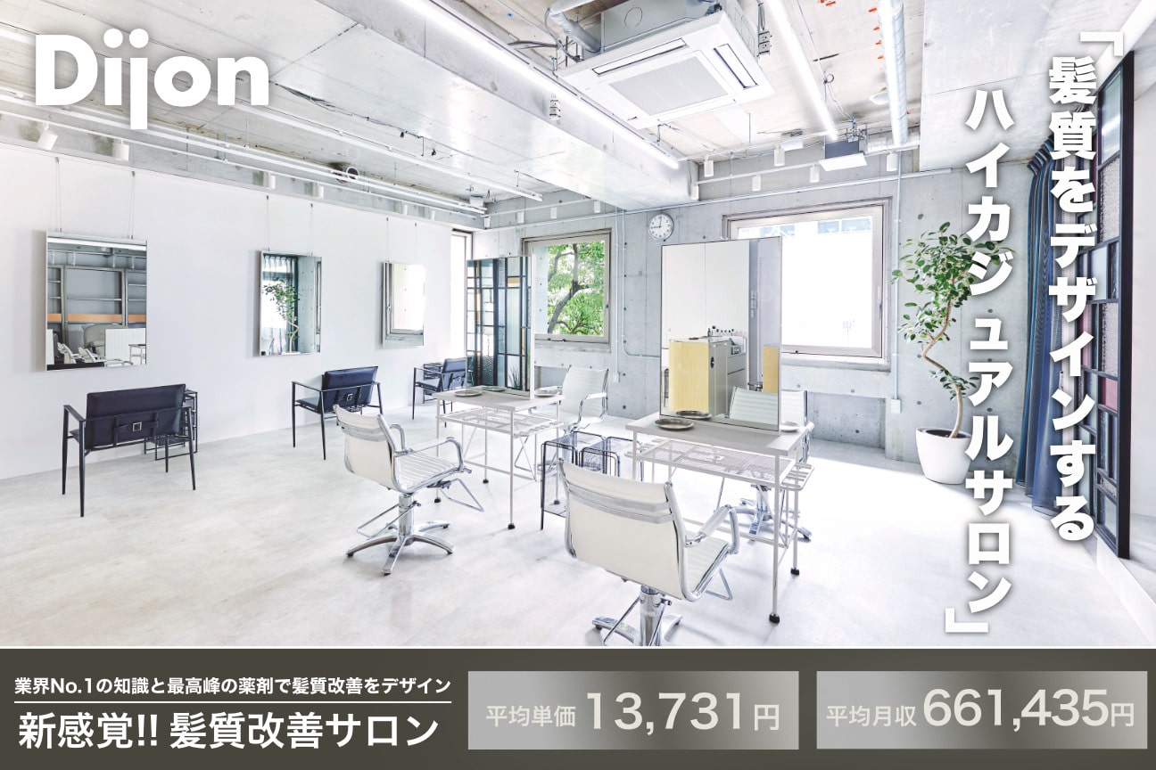 カラー特化型サロン【number】(株式会社 storage)画像1