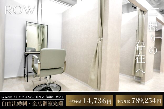 ロウ 札幌(ROW)1