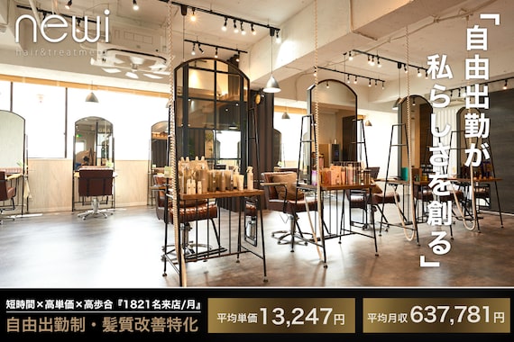 ネウィ グランデ 横浜(newi grande)