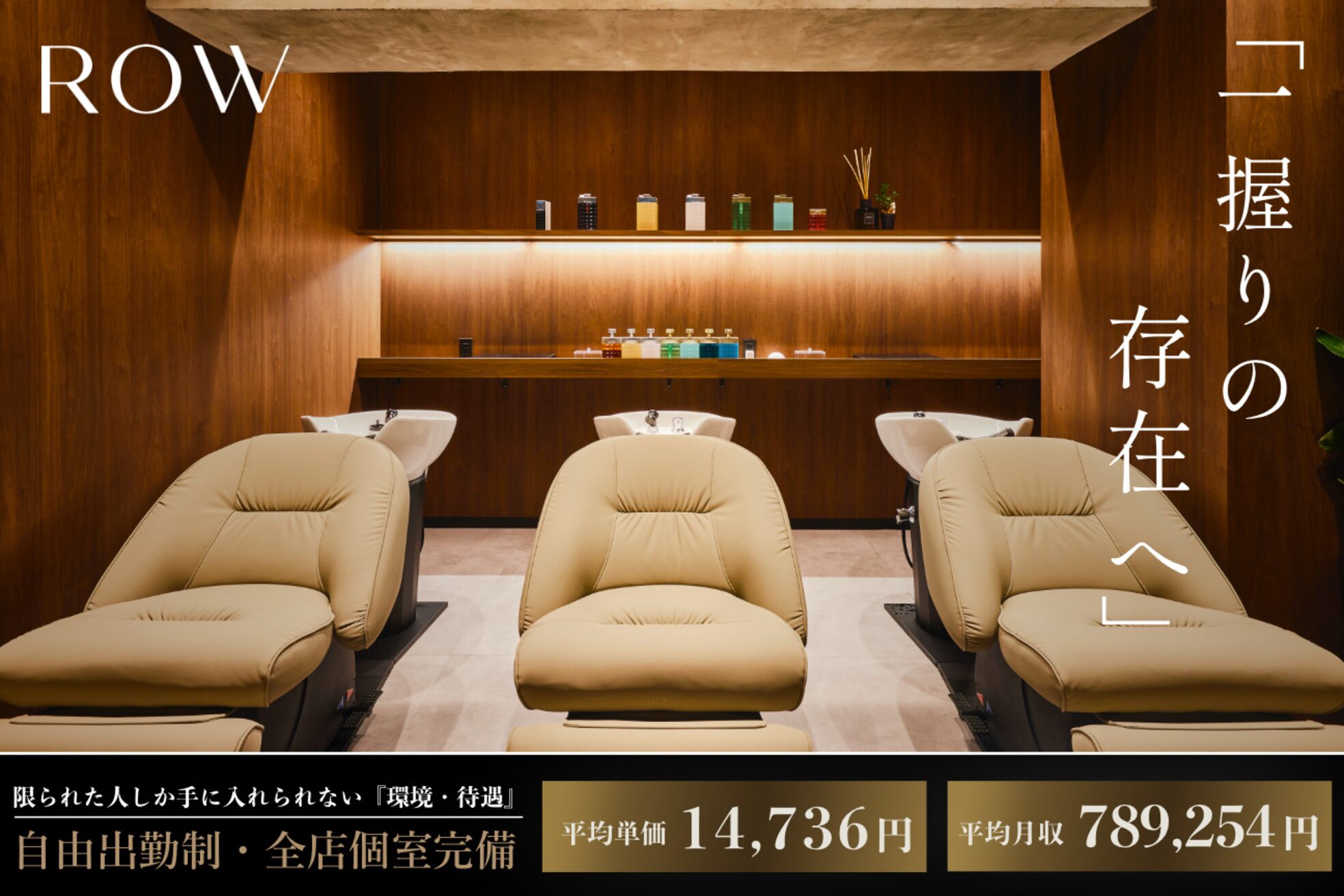 ロウ ジャム 川崎(ROW JAM)1