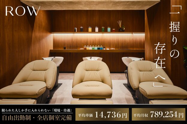 ロウ ジャム 川崎(ROW JAM)1