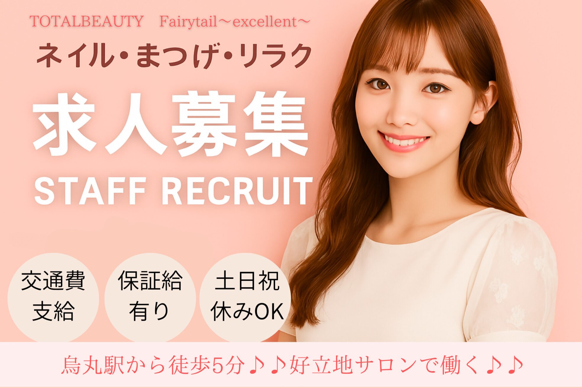 フェアリーテイル エクセレント(Fairy tail Excellent)1